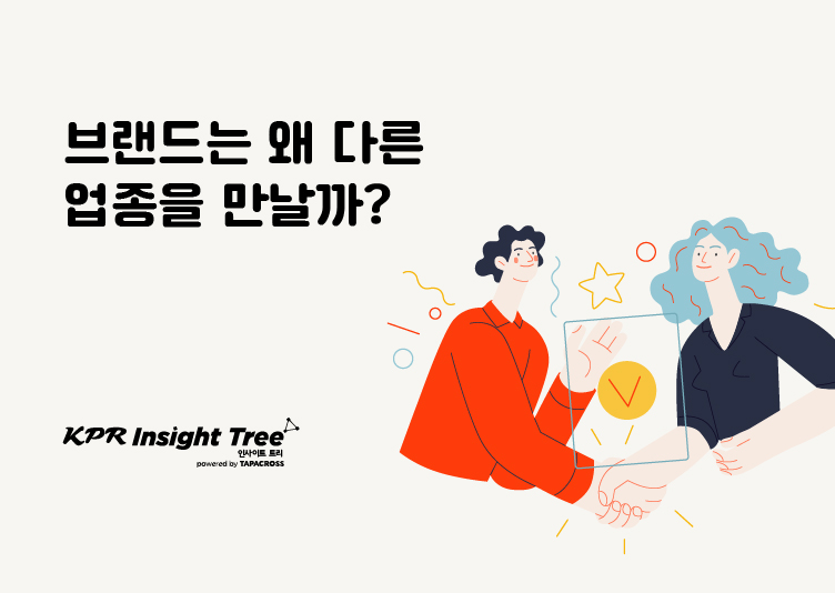 오늘의 인사이트 썸네일